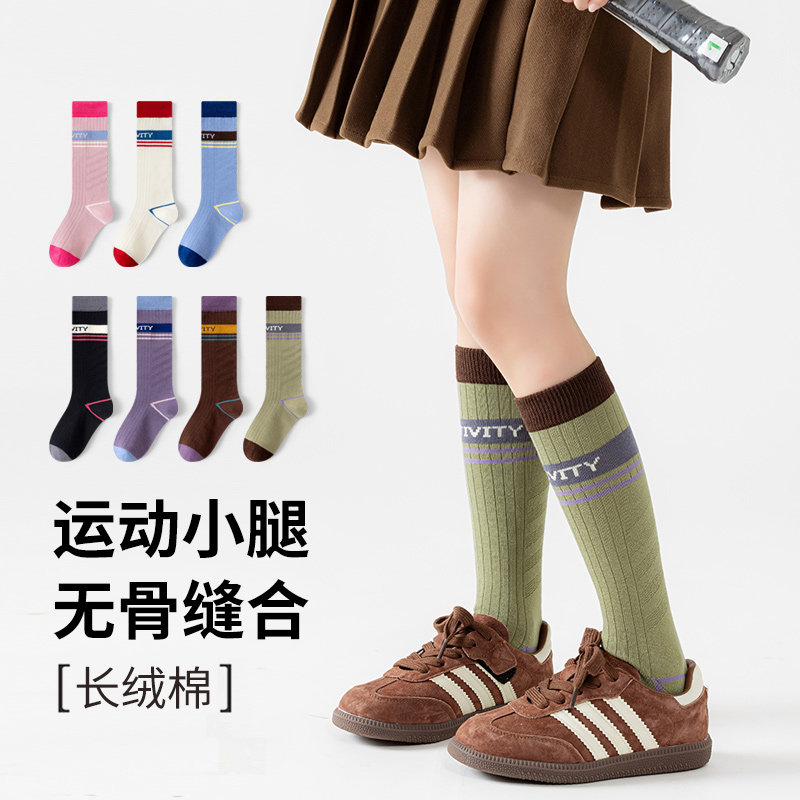 女童袜子春秋冬季A类棉无骨长筒袜轮滑女孩学生运动袜小腿袜百搭