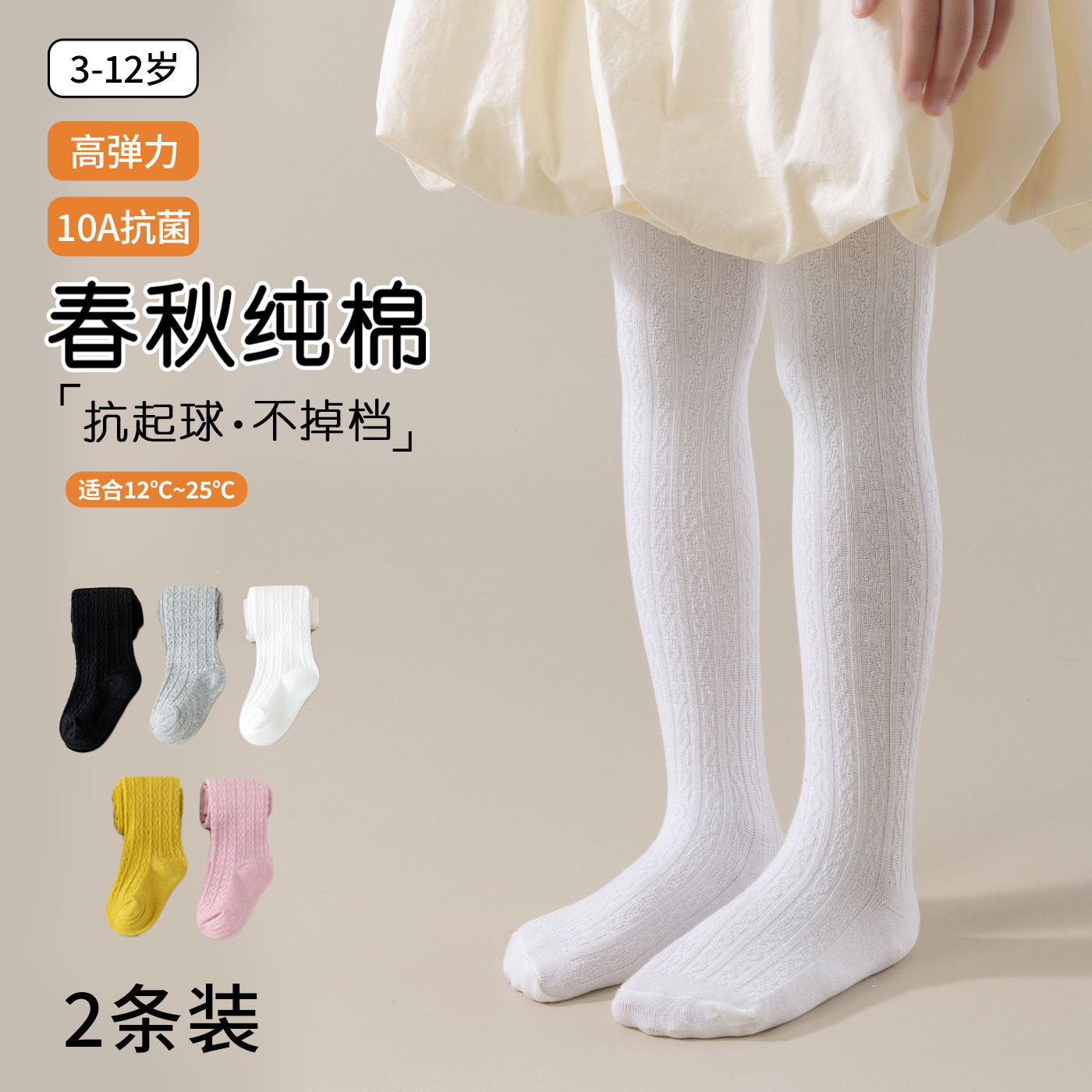 女童打底袜a类纯棉不掉档连裤袜图片