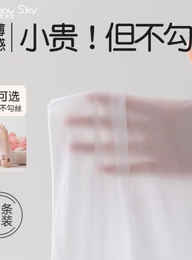儿童舞蹈袜练功专用白色丝袜女夏季超薄款防勾丝肉肤色打底连裤袜