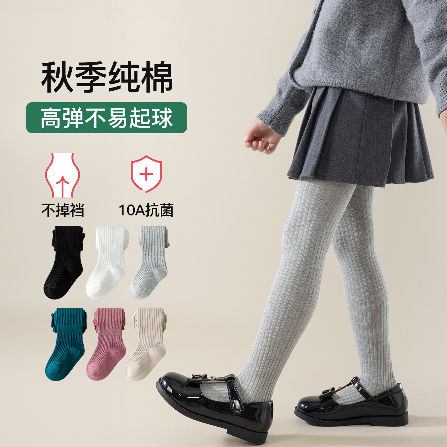 女童连裤袜纯棉a类外穿配裙子