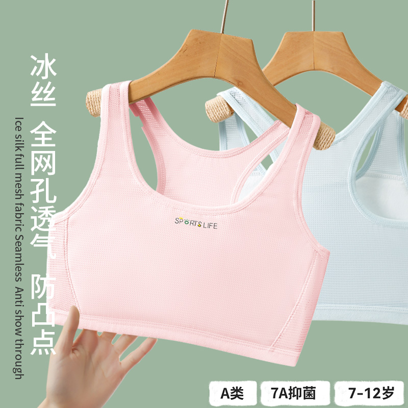女童内衣12儿童发育期棉少女孩文胸8-10岁小学生背心一阶段防凸点