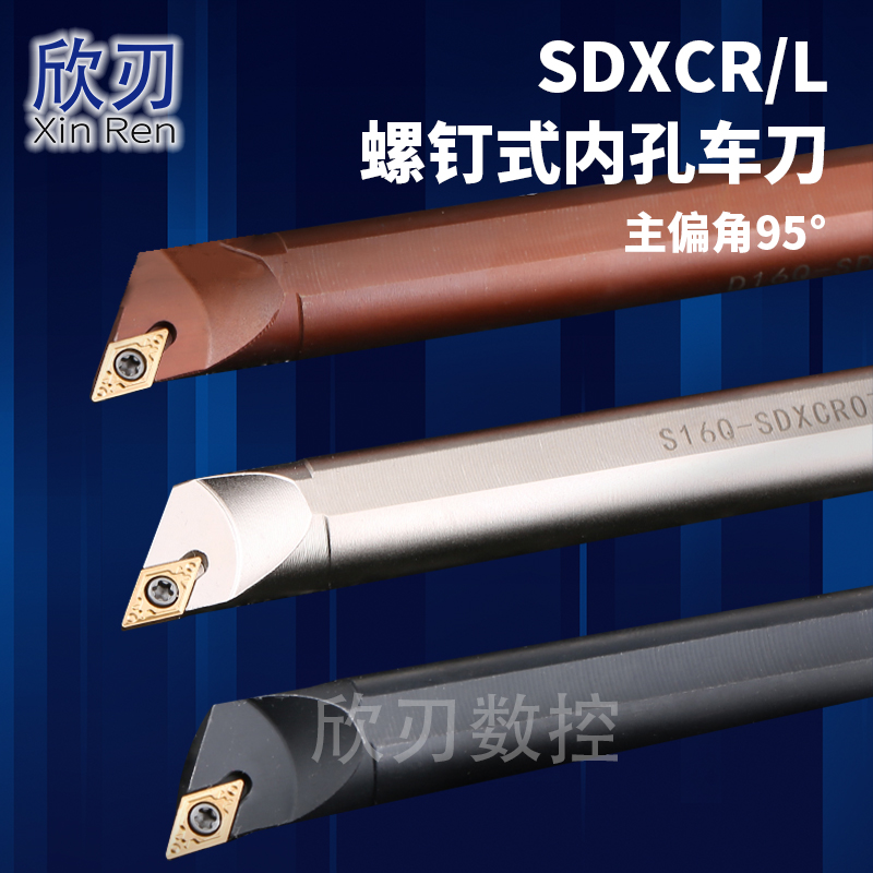 内孔刀杆S06HS08KSTWCR11