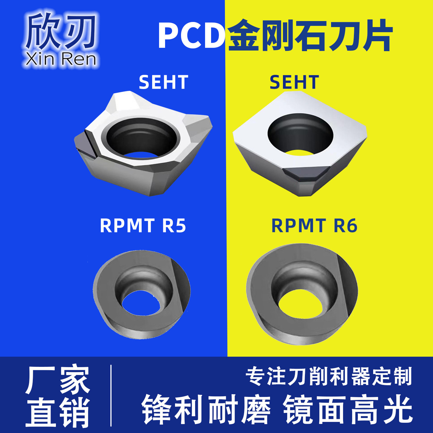 PCD金刚石刀片CBN淬火钢SEHT1204平角翘角RPMT1003/10T3/1204铝用