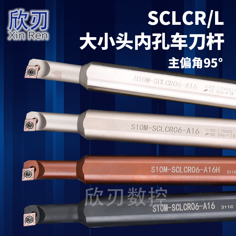 螺钉式抗震大小头变径车刀杆