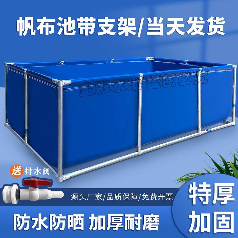 帆布鱼池带支架养殖水池游泳池防水布加厚刀刮布鱼池养鱼水箱蓄水,居家日用,防雨布,淘宝优惠券,粉丝福利购,淘宝优惠卷