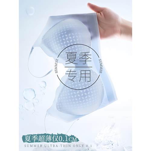 冰丝超薄无痕细闪肩带内衣女士无痕美背吊带一体式背心文胸罩夏季