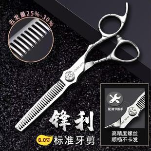 一尔理发剪刀专业家用美发剪剪头发神器自己剪刘海专用平剪牙剪