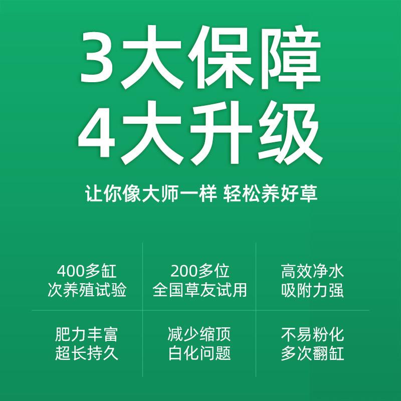 1号大师水草泥底砂鱼缸专用水草泥鱼缸水草造景底砂