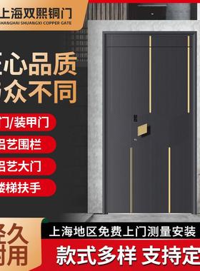 上海铜门铸铝门装甲门别墅大门双门农村自建房大门上门定制安装