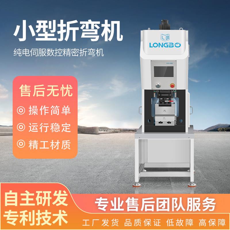 小型折弯机全自动数控液压纯电3T200智能金属不锈钢铜排钢筋厂家