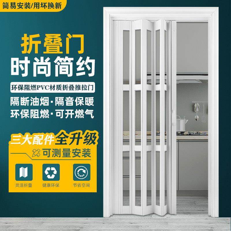 pvc折叠门隔断开 放式厨房拉门化妆室简易阳台伸缩隐形无轨移门