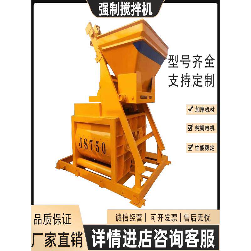 混凝土JS500/750/1000强制搅拌机全自动卧式双轴搅拌站水泥砂浆站