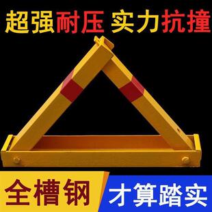 槽钢加厚防撞地锁三角停车桩车位锁汽车停车占位锁固定车位地锁