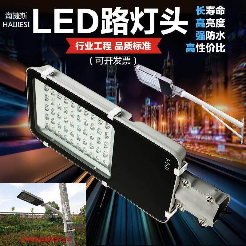 LED路灯头户外220V新农村路灯超亮大功率LED挑臂路灯抱电线路灯杆