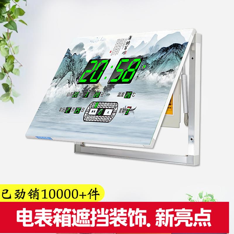 康巴丝电表箱万年历电子钟大时间装饰画掀盖式客厅闸盒遮挡挂钟表