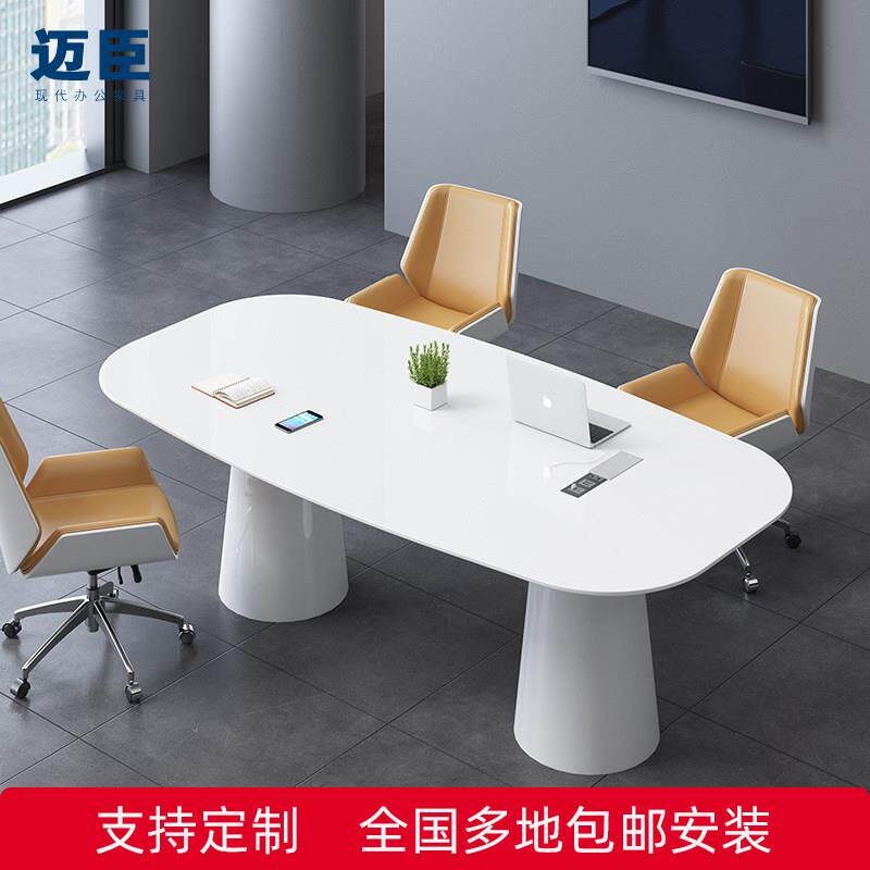 迈臣办公室办公桌白色烤漆洽谈桌椭圆形会客桌会议桌小会议台简约