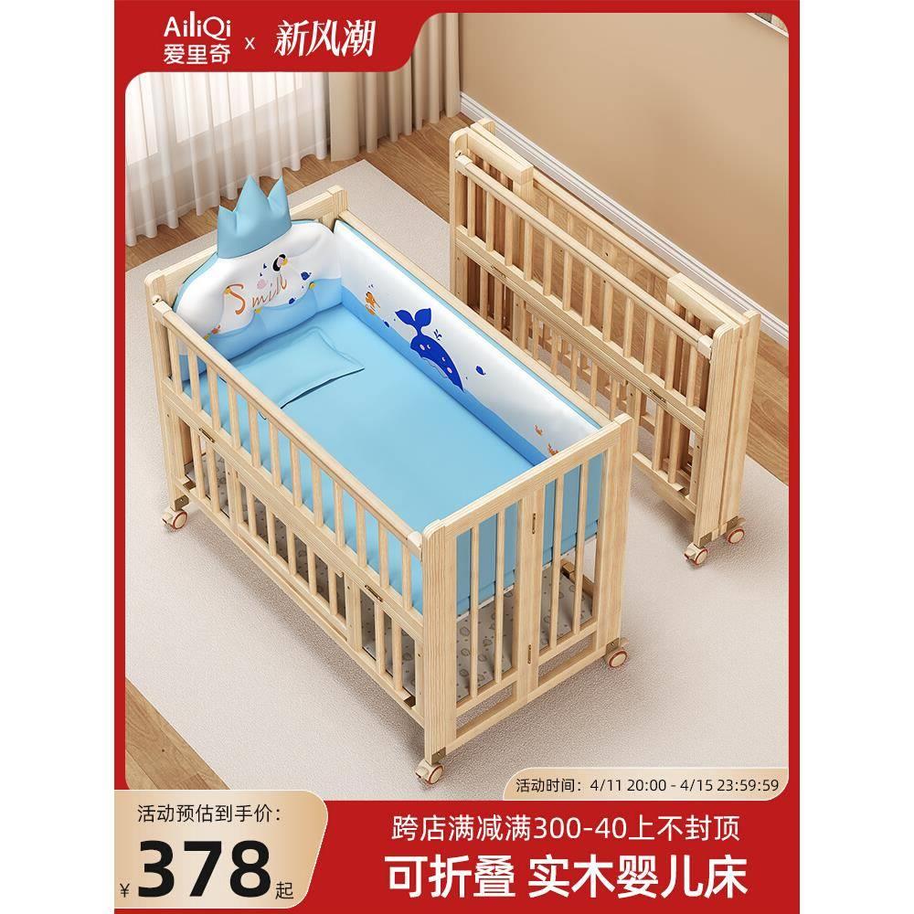 婴儿床可折叠实木无漆多功能新生儿宝宝床可移动拼接大床