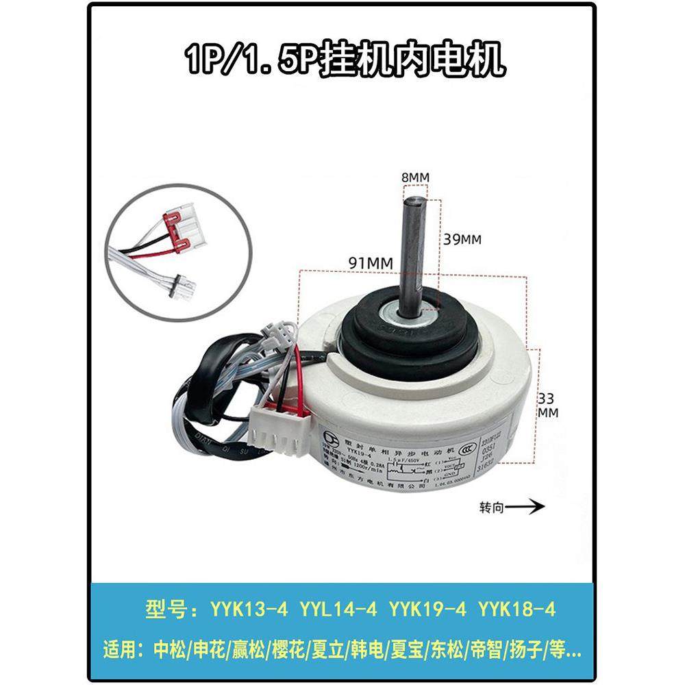 适用于夏宝 赢松 申花 韩电扬子等空调1-1.5P挂机内电机风机马达,大家电,空调配件,淘宝优惠券,粉丝福利购,淘宝优惠卷