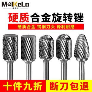 硬质合金旋转锉木工打磨钻头电动挫刀工具大全乌钢铣刀内钨钢磨头