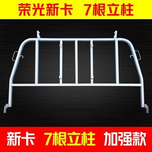 五菱荣光新卡小卡改装配件单排双排龙门架之光护栏货车架子栏杆