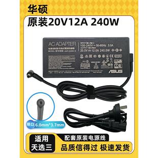 ASUS华硕原装ROG幻16魔霸5新锐笔记本电源适配器240W20V12A充电器