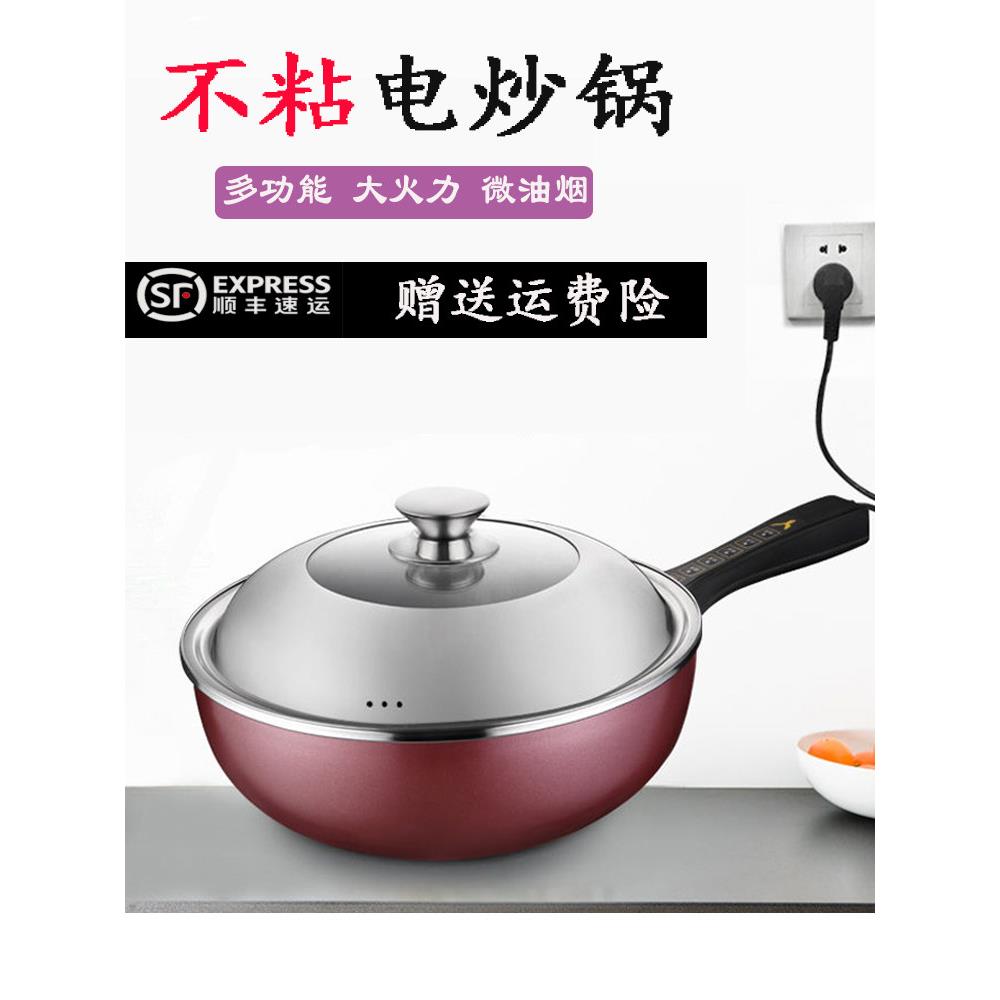 易欣电炒锅多功能家用电炒菜炒锅一体式不粘锅麦饭石插电爆炒电锅
