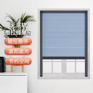 无底轨上下推拉蜂巢帘浴室卧室防水全遮光蜂窝帘隐形折叠隔断门帘