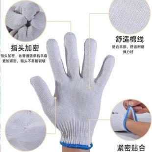 劳保手套耐磨加厚工作纯棉纱白色尼龙模具机械防护男工地干活棉线