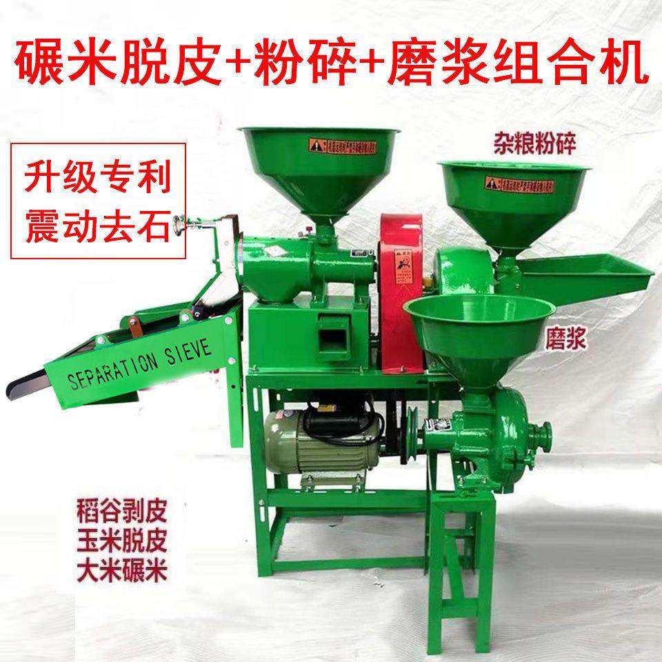 多功能碾米机打米机家用小型全自动剥壳机水稻脱精米机碎米机220v,农机/农具/农膜,碾米机,淘宝优惠券,粉丝福利购,淘宝优惠卷