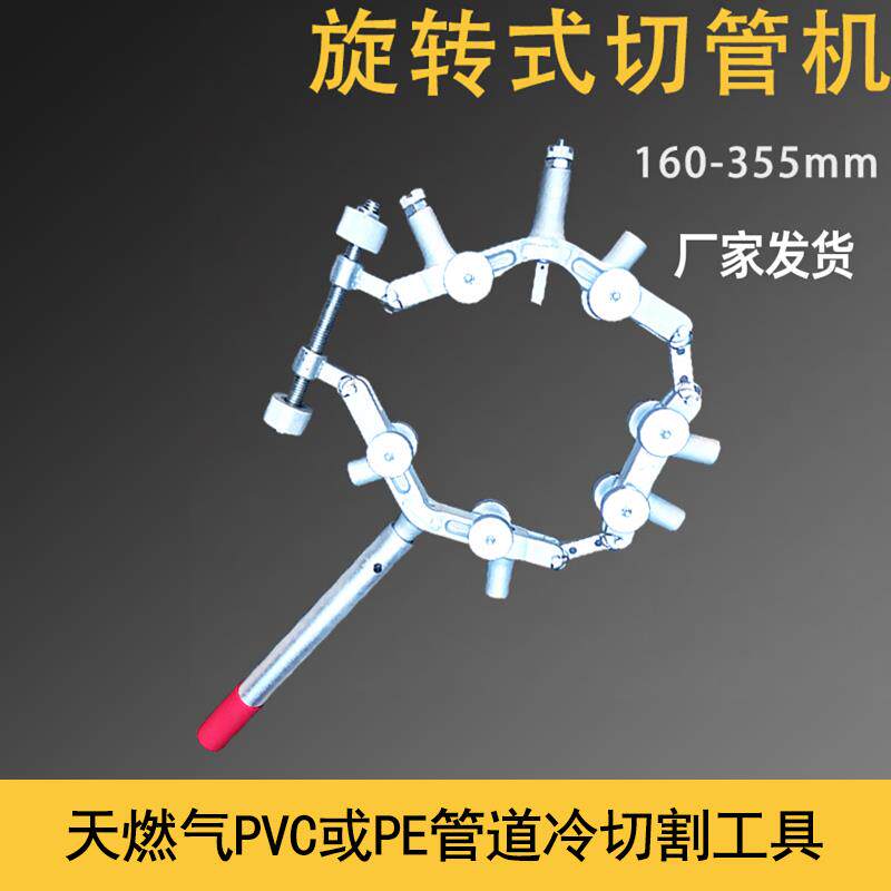 冷切割刀燃气管道大口径塑料管旋转式切管机手动PEPVC管切断器