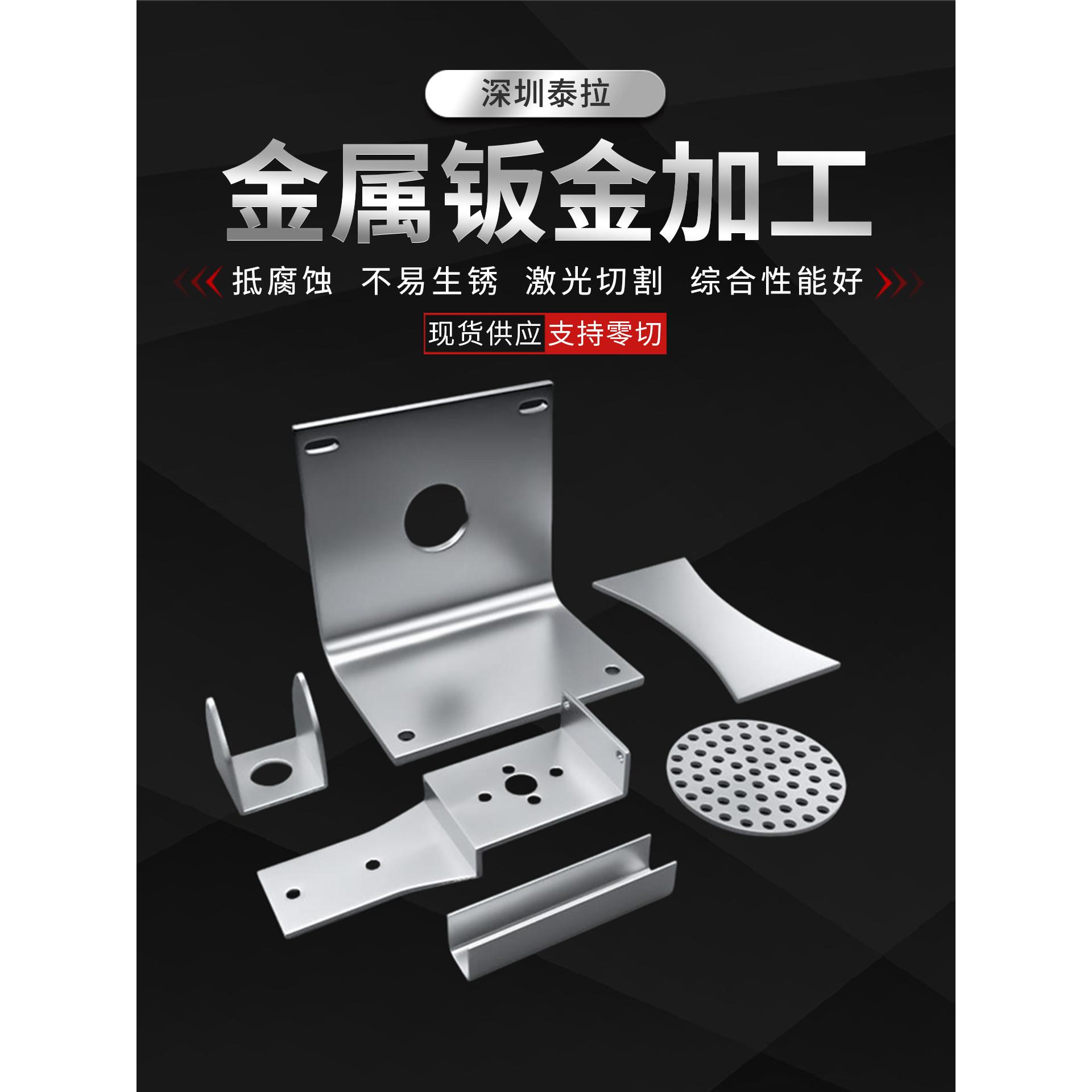 钣金焊件定制金属加工件不锈钢铝板铁板铜板镀锌板激光折弯切割喷