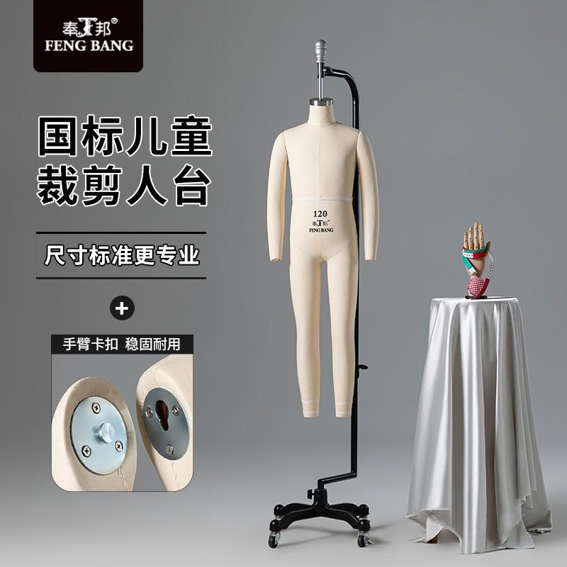 奉邦儿童人台立体裁剪全身吊模展示架服装模特道具女童装打版人台