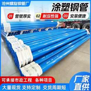 内外涂塑钢管dn80/150/200矿用给排水消防涂塑复合管法兰连接管