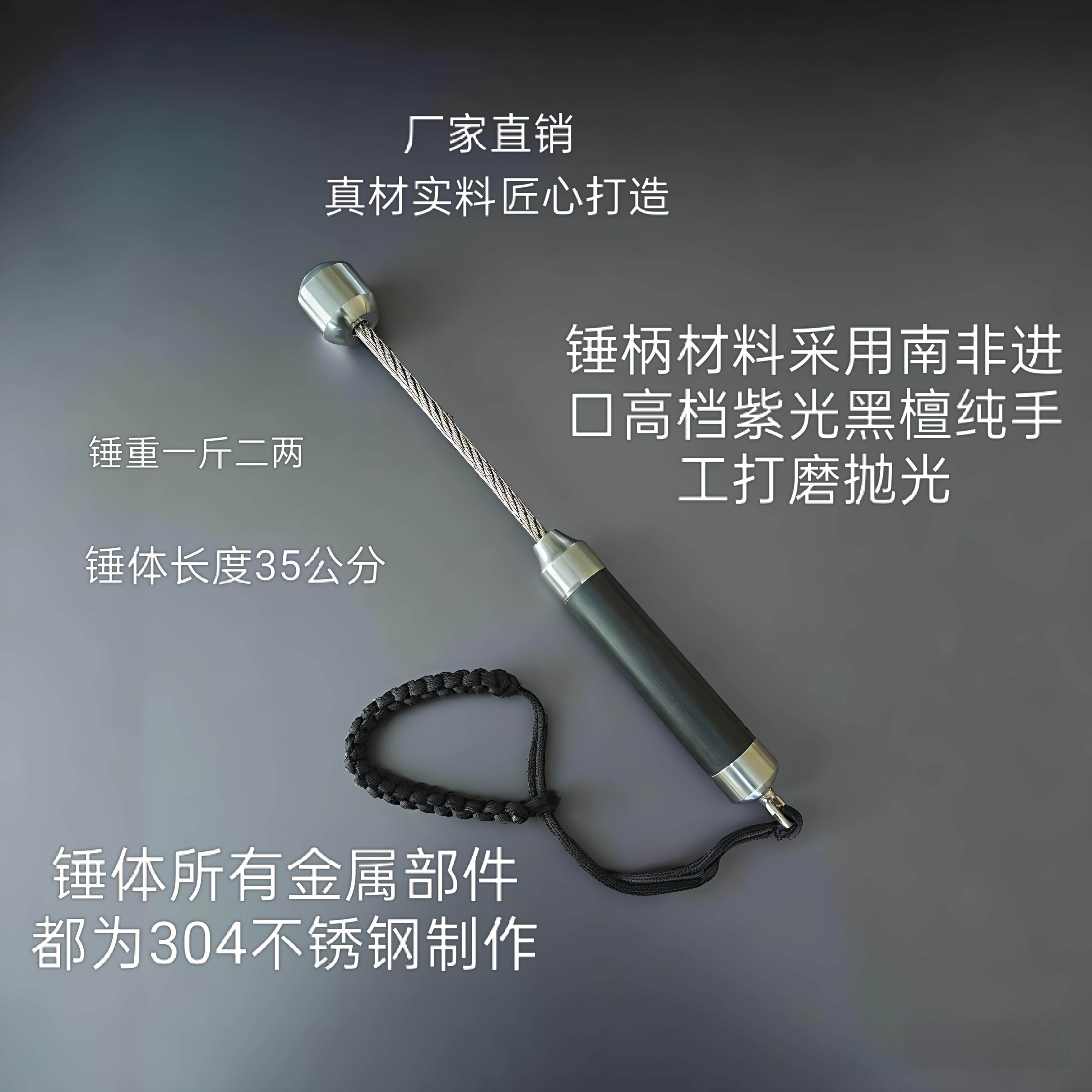 户外防身袖锤车载破窗锤辽金骨朵破甲锤按摩槌随身袖锤紫光黑檀木