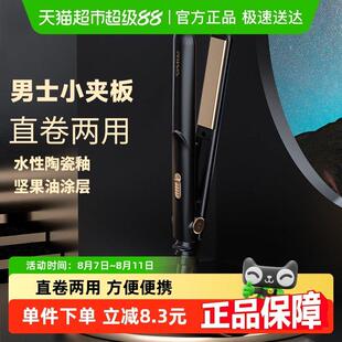 Riwa/雷瓦卷发棒男士短发夹板男直发两用迷小型直板夹RB-8200-JP