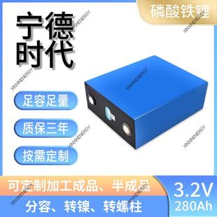 全新宁德时代3.2V280,314ah磷酸铁锂电池大单体房车光伏储能电芯