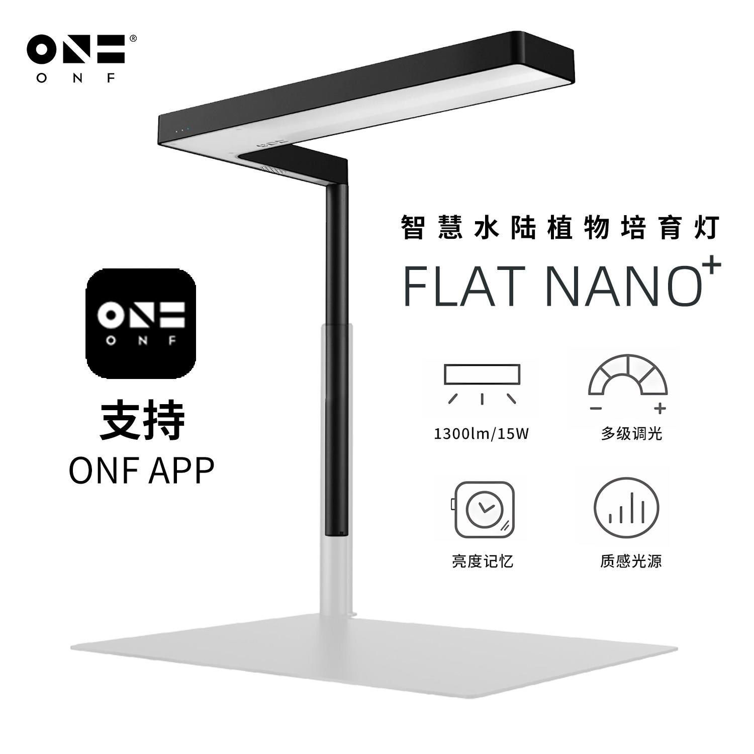 台湾ONF水草灯小型鱼缸水陆造景缸专业水草培育LED灯水族专用灯具