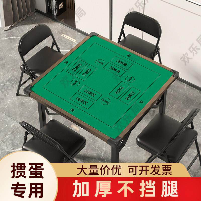 掼蛋专用桌布麻将桌布桌垫可折叠桌子比赛桌垫加厚高端比赛桌子
