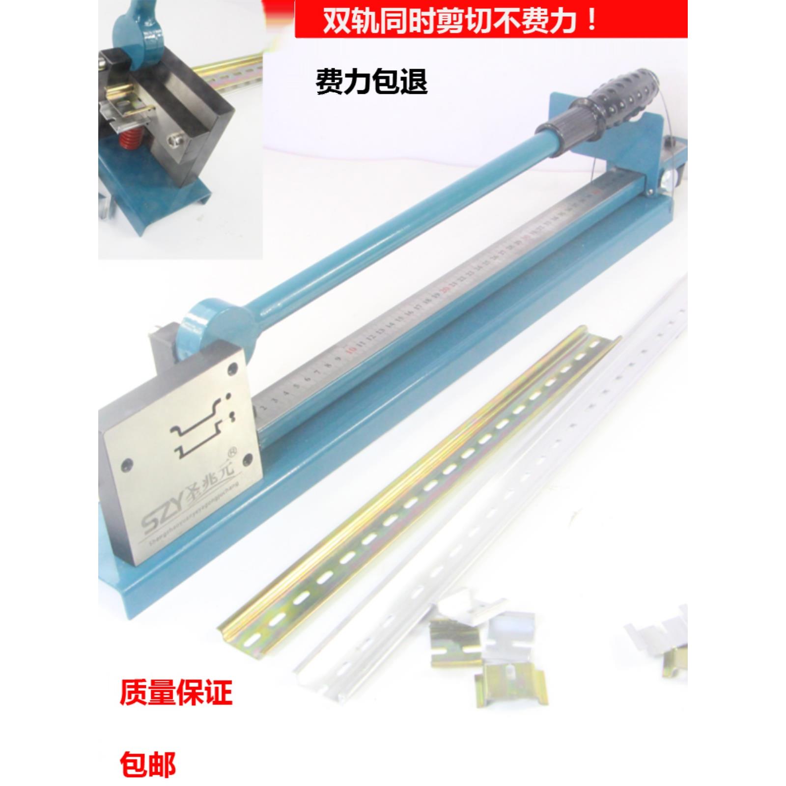 DC35导轨切断器C45轨道切割机空开卡轨切断机线槽导轨剪刀钳DZ47