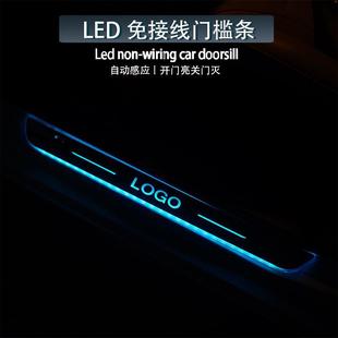 led流光呼吸灯 车门迎宾踏板带灯门槛条免接线汽车氛围灯车内改装