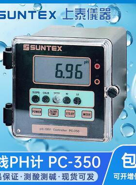 台湾上泰SUNTEX线 线上pH计PC-350/PC-320A标准型工业ph酸碱度检