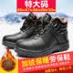 防砸特大号47484950冬季 男士 加绒肥高筒钢头真皮工 棉劳保鞋 大尺码