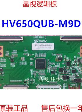 全新升级 京东方 逻辑板 HV650QUB-M9D 4K 2K