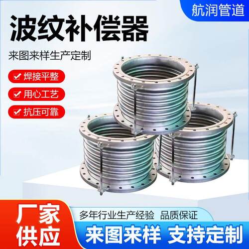 波纹补偿器304不锈钢补偿器法兰式波纹膨胀节管道真空金属伸缩节
