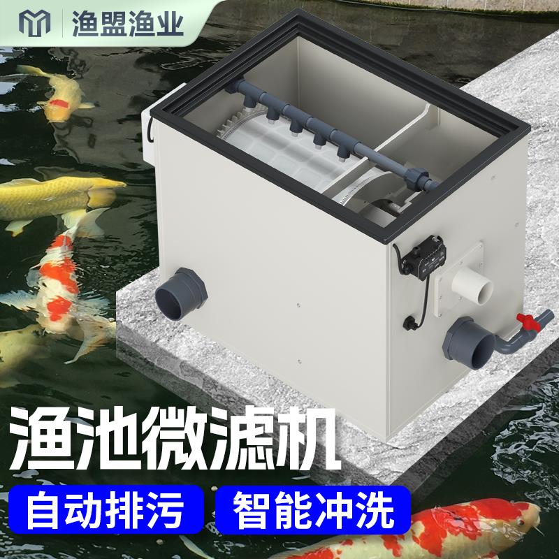 转鼓过滤器水产养殖鱼池微滤机免换水自动反冲洗过滤系统PP板箱体