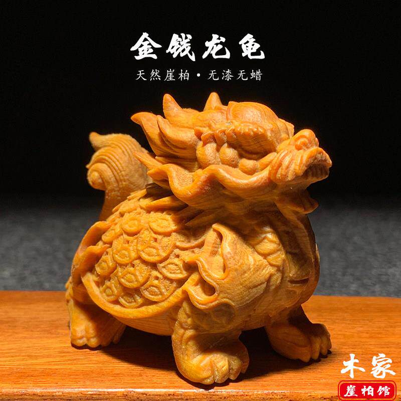 太行崖柏陈化料金钱龙龟手把件实木雕刻招财平安文玩工艺品小摆件