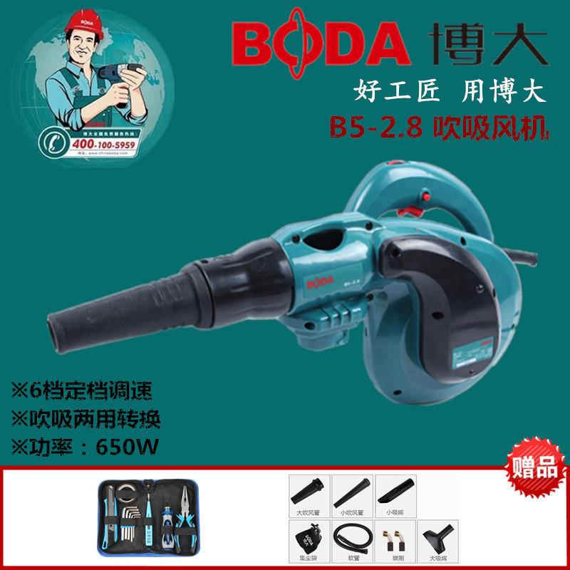 博大B5-2.8小型电脑吹风机除尘吸尘器吹灰吹尘工具清灰家用鼓风机