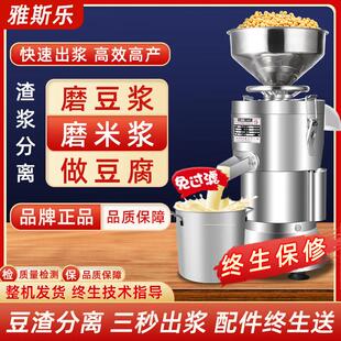豆浆机商用早餐店用豆渣分离豆腐机全自动家用小型磨浆机打米浆机