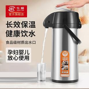 热水瓶大容量按压式 .乐狮气压式 保温壶开水瓶暖壶家用热水壶保温
