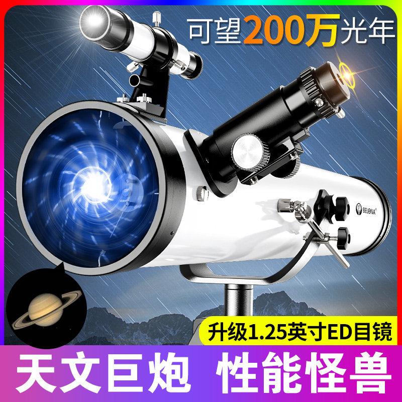 天文望远镜专业观星高清高倍儿童入门级反射太空眼镜非1000000倍